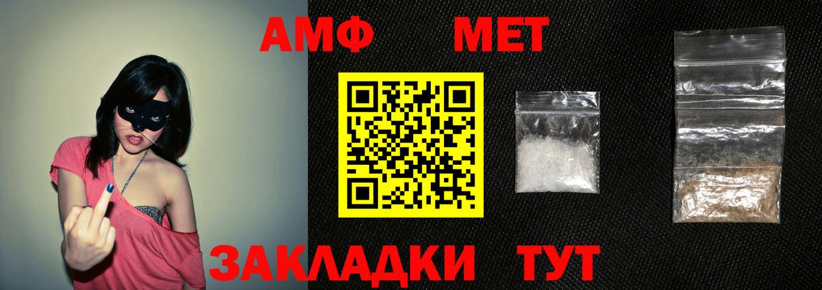 Amphetamine 98%  Амфетамин  Москва  Вход с VPN 