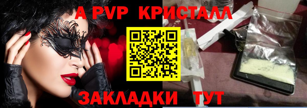 Alpha-PVP мука  A-PVP мука  Москва  Вход с VPN  Alpha PVP  A PVP крисы CK 