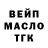 БУТИРАТ GHB Veseliy Tim