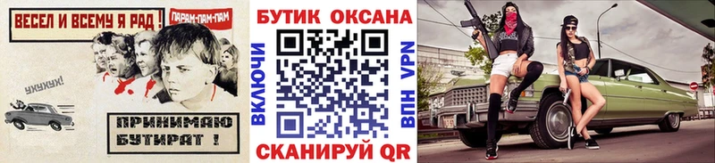 Бутират бутик  Москва 
