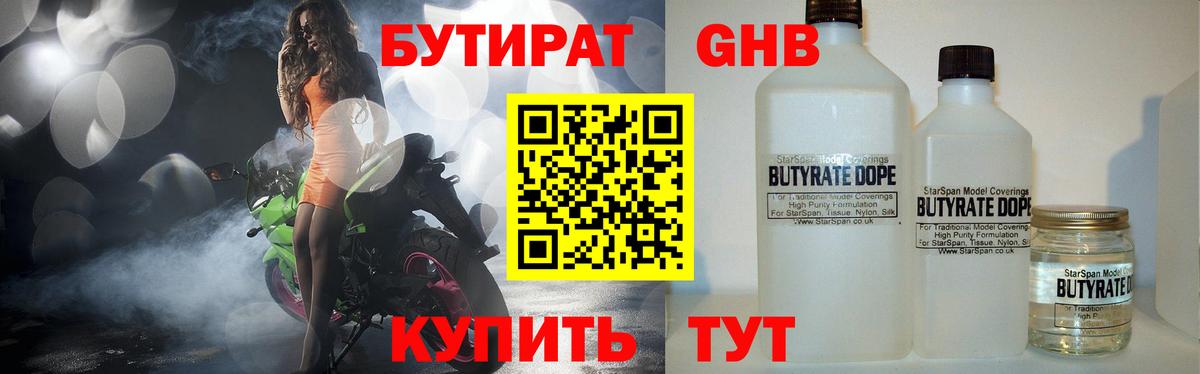 БУТИРАТ оксана Москва