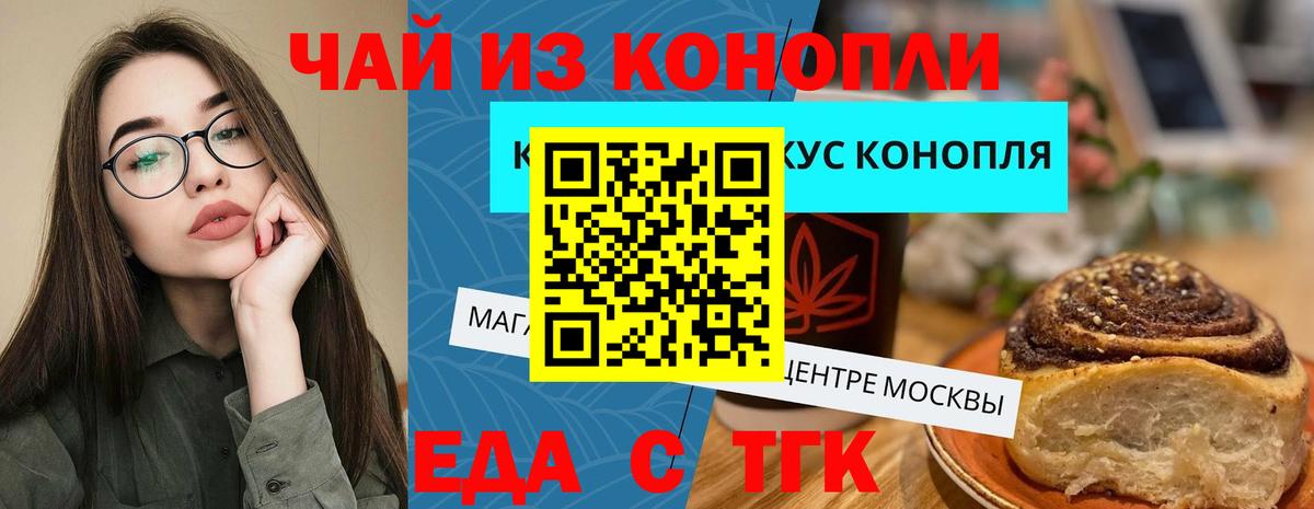 Печенье с ТГК марихуана Москва