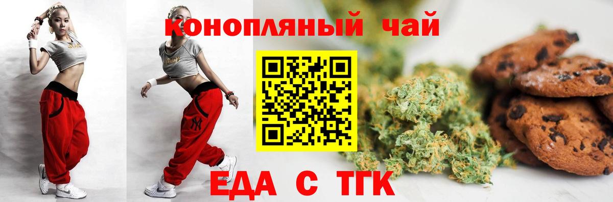Canna-Cookies марихуана  Вход с VPN  Москва 