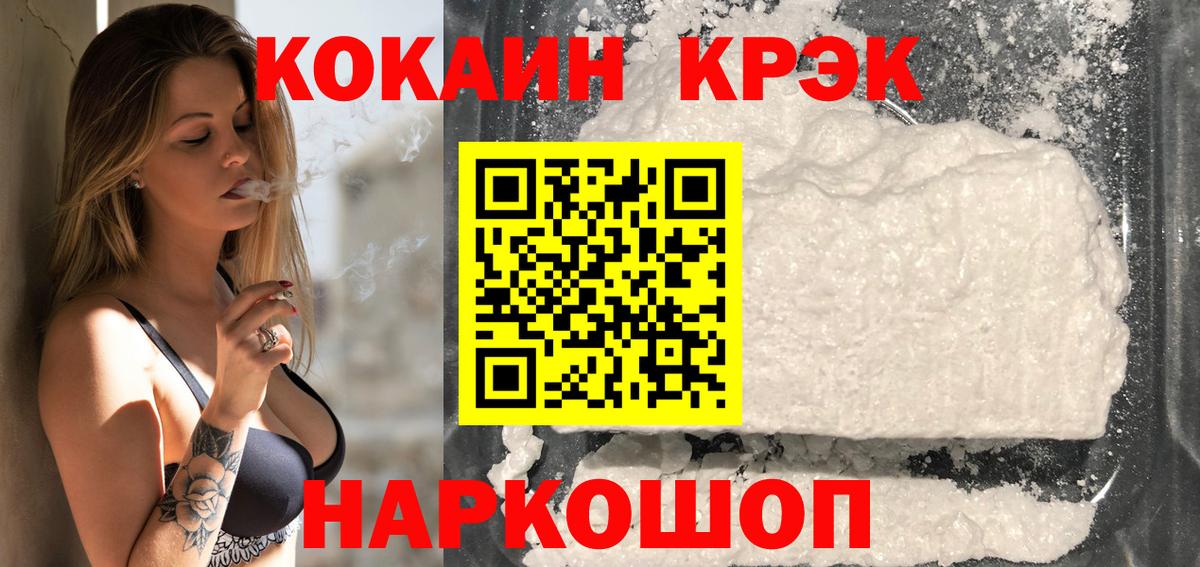 цена   Вход с VPN  Cocaine  КОКАИН Fish Scale  Москва  COCAIN 97% 