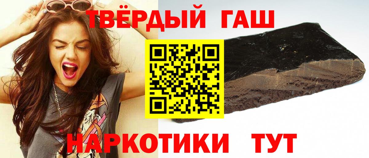 ГАШИШ индика сатива  Вход с VPN  ГАШИШ  Москва  Гашиш гарик 
