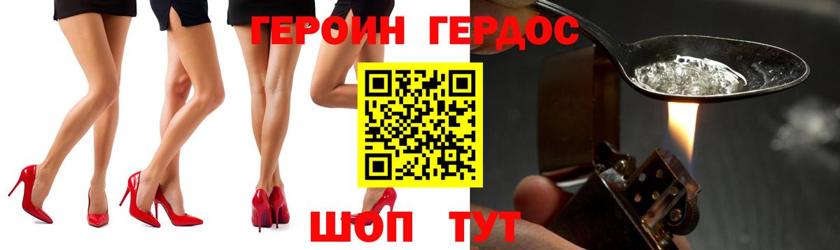 Героин гречка Москва