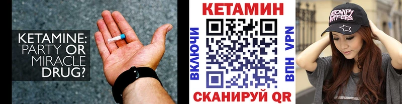 ОМГ ОМГ ССЫЛКА  Москва  КЕТАМИН VHQ  купить наркоту 