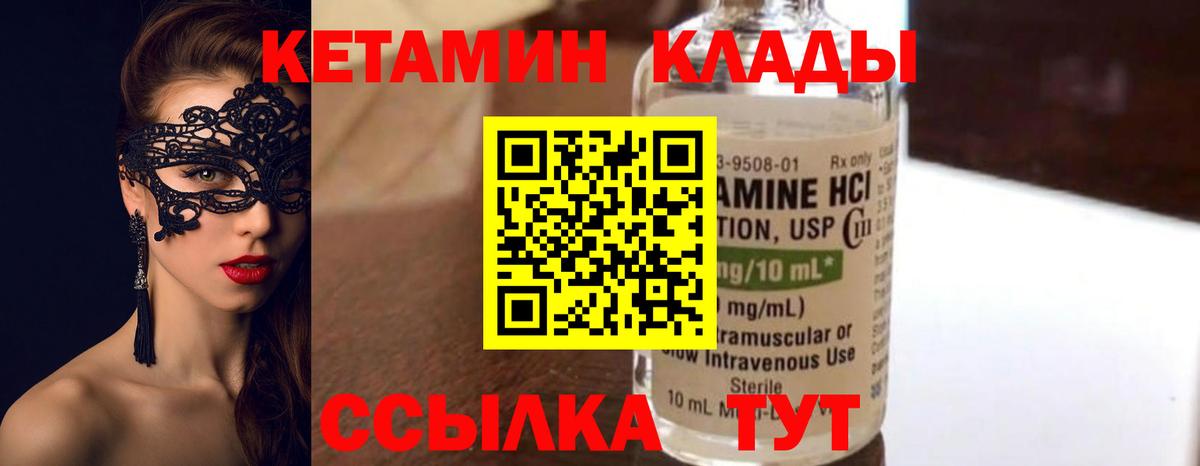 Кетамин ketamine  дарк нет как зайти  Москва  Вход с VPN 