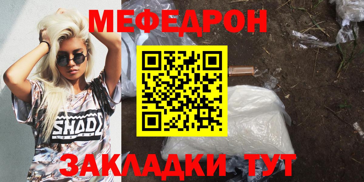 Меф мяу мяу мука Москва