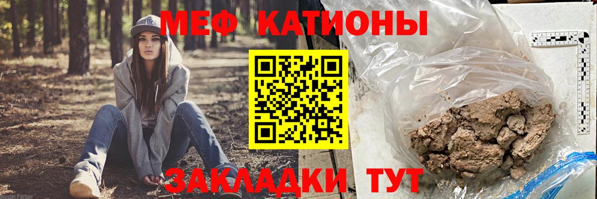 Мефедрон mephedrone  Мефедрон  Москва  Меф 4 MMC  купить наркотики цена  Вход с VPN 