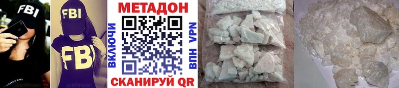 Метадон methadone  Москва 