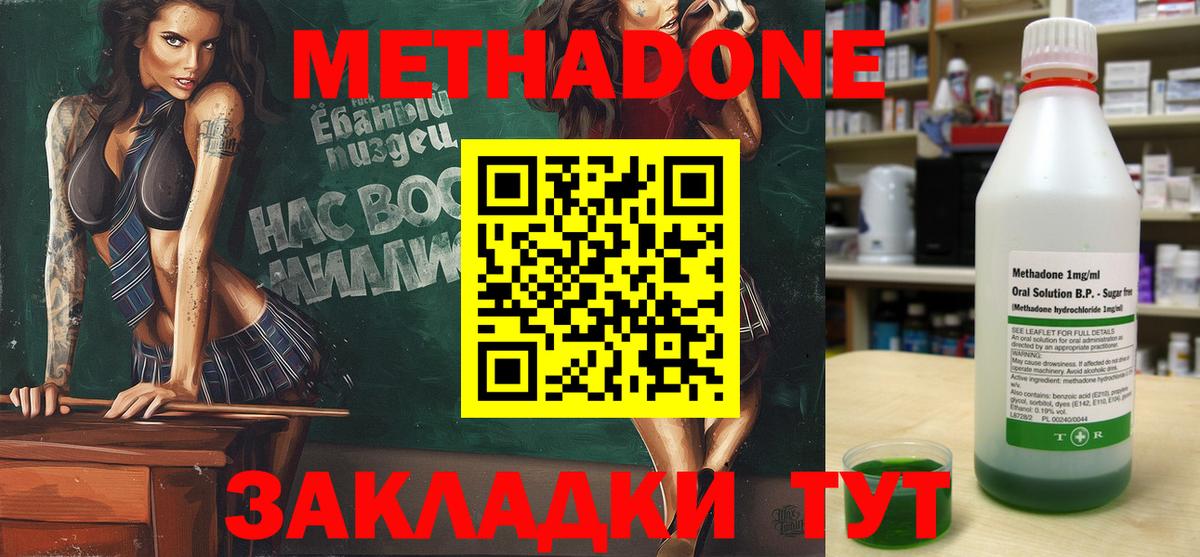 МЕТАДОН белоснежный  Метадон VHQ  Вход с VPN  Москва 