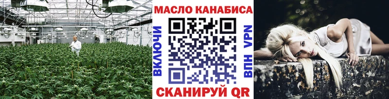 ТГК THC oil  Москва 