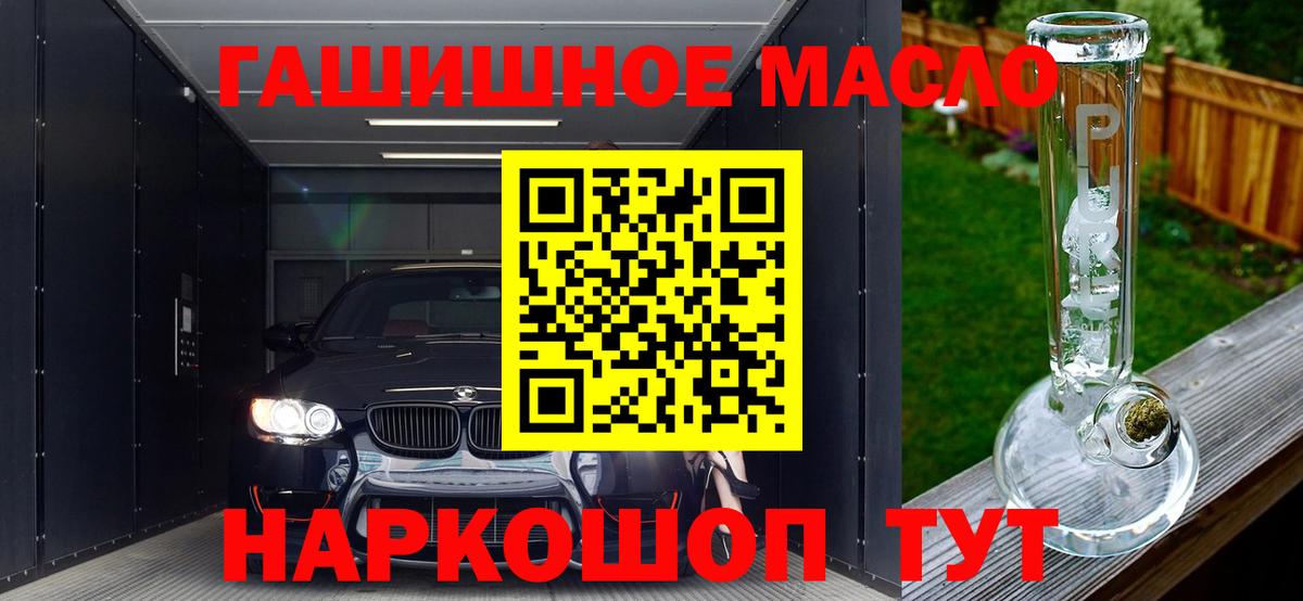 Дистиллят ТГК THC oil Москва