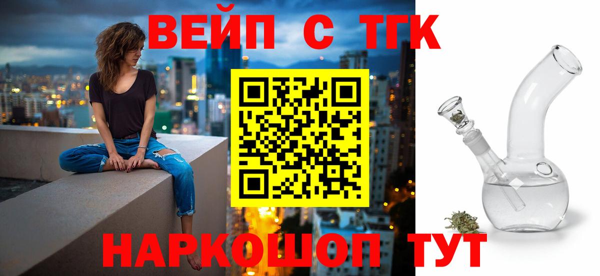 Москва  Дистиллят ТГК гашишное масло  Вход с VPN  ТГК жижа 